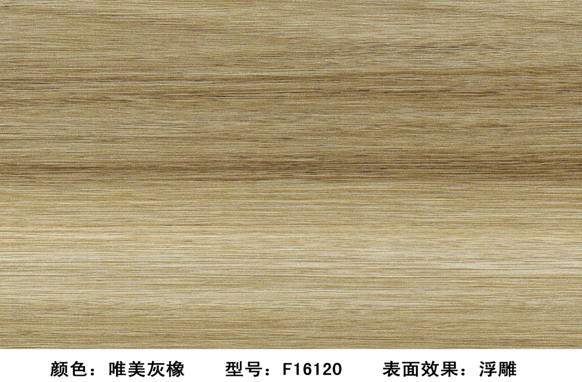 唯美灰橡